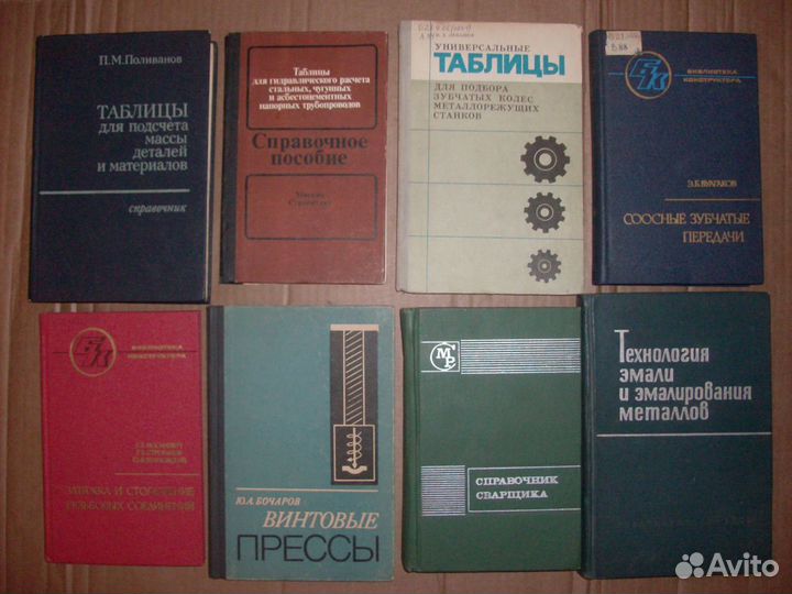 Рабочие специальности (Часть 2 )