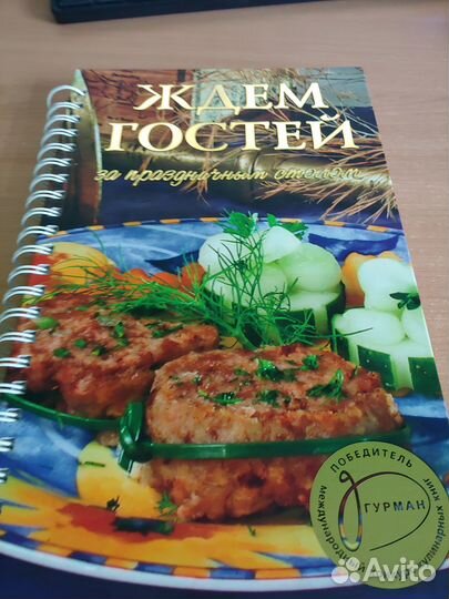 Книга рецептов 