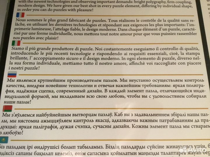 Пазлы новые 500 деталей нераспакованные