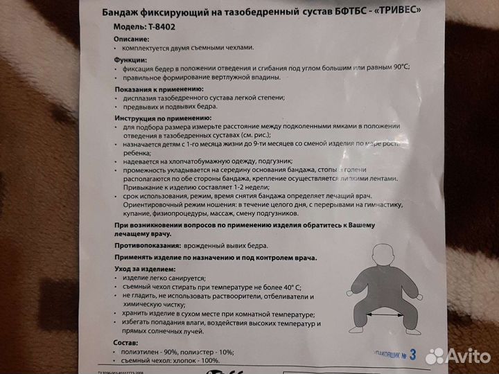 Шина фрейка