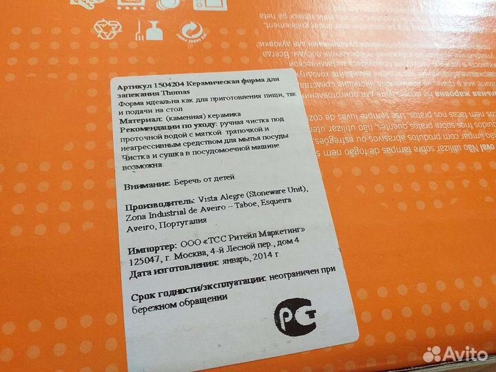 Посуда для кухни