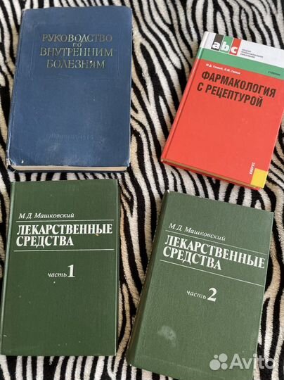 Учебные пособия Книги медицинские