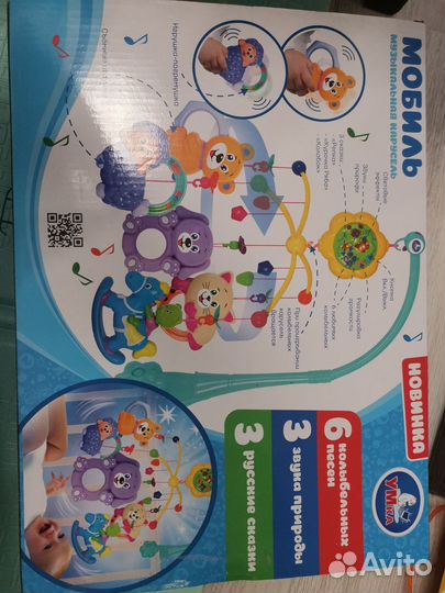 Музыкальный мобиль на кроватку Умка