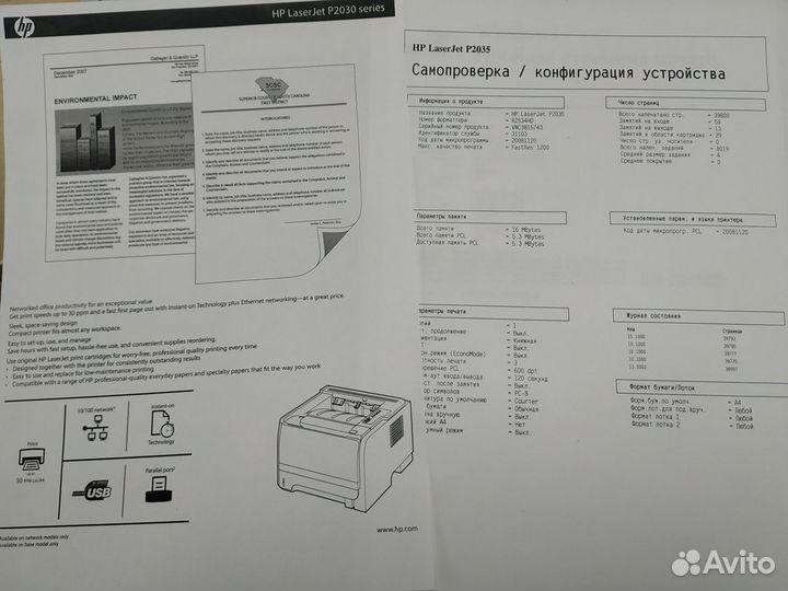 Принтер HP laserjet P2035