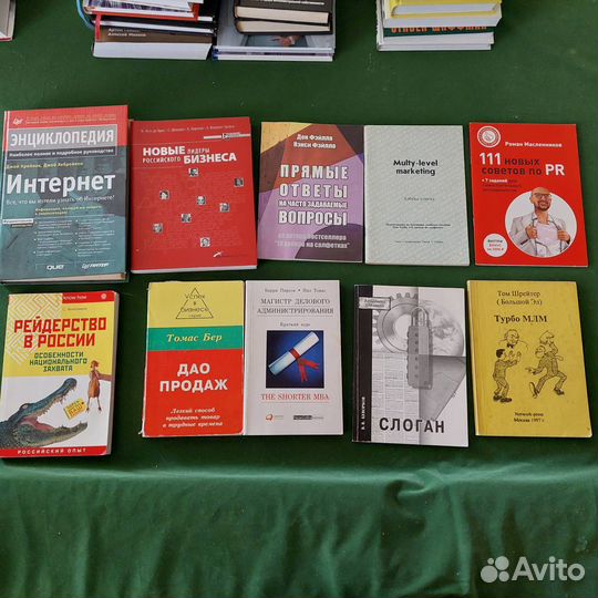 Книги по бизнесу