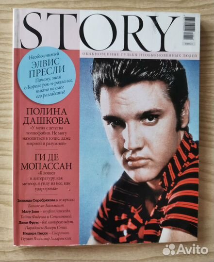 Журнал story