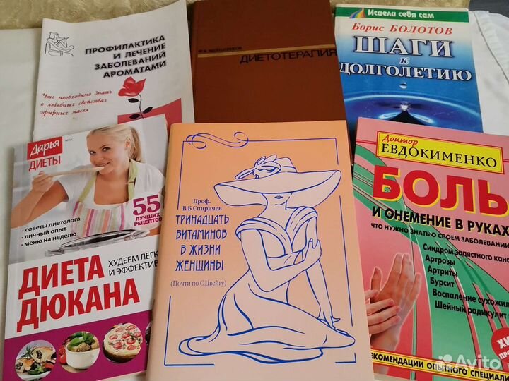 Книги о здоровье