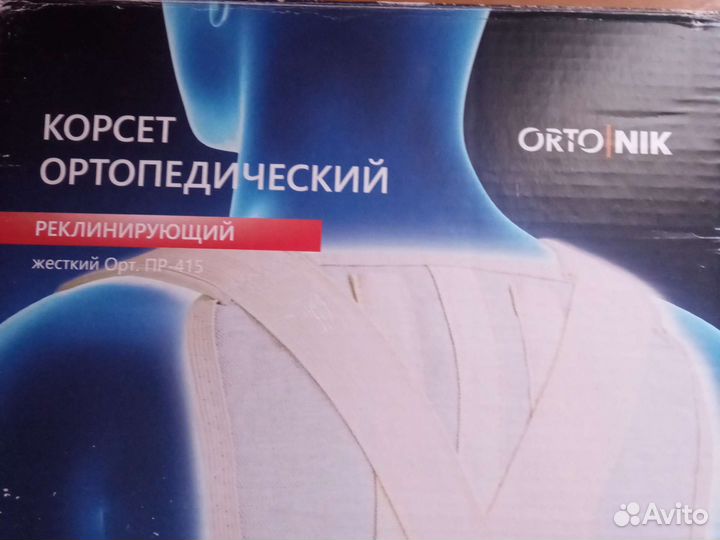 Корректор осанки