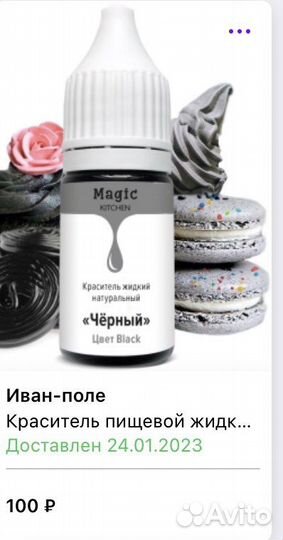 Красители пищевые 5 шт
