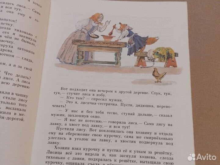 Тонкая детская книга СССР