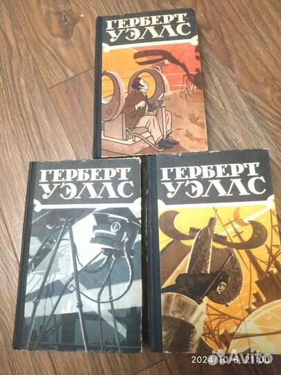 Герберт Уэллс, Голсуорси