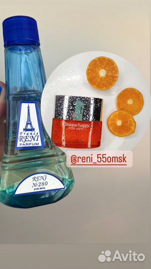 Духи 1million 279 мужские