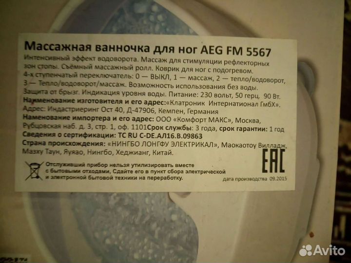 Гидромассажная ванночка для ног