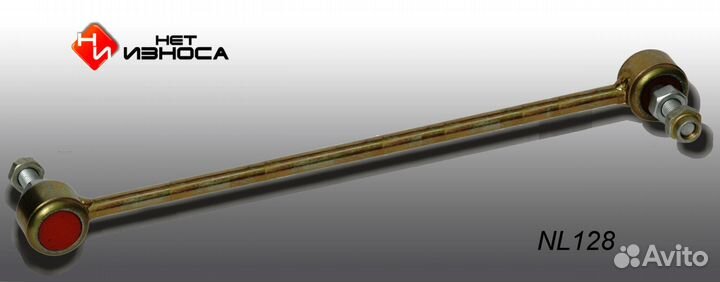 Стойка стабилизатора передняя усил. Фокус/ Мазда 3