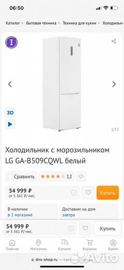 Холодильник LG