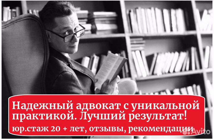 Мощный адвокат, юрист по семейным и жилищным делам