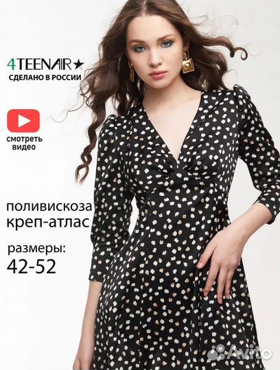 Платье новое