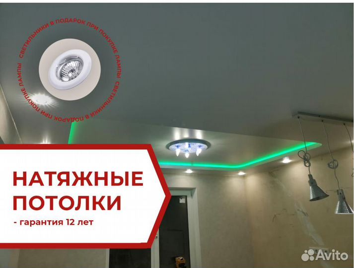 Натяжной потолок