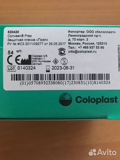 Защитная пленка 