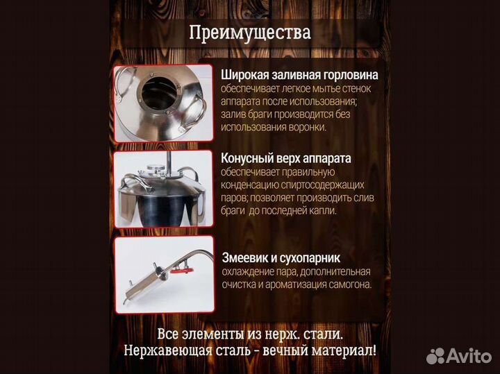 Самогонный аппарат Классик 20 л