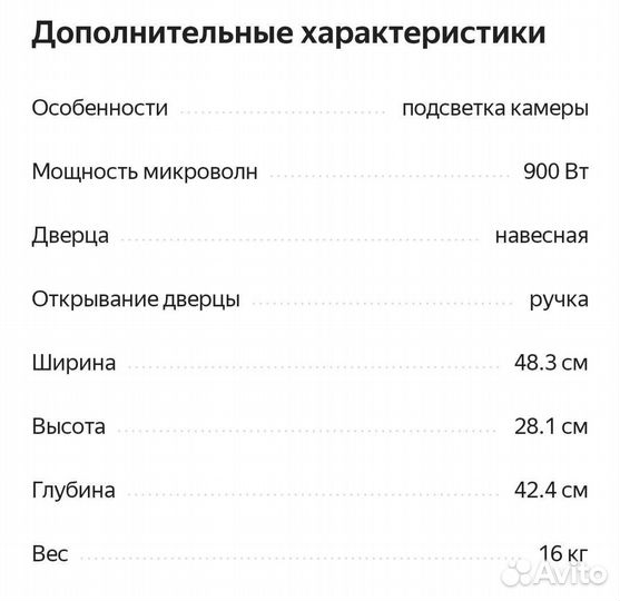 Микроволновая печь Airhot