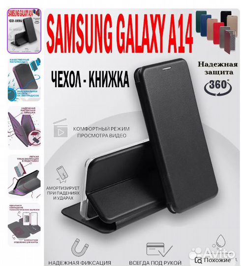 Чехол на Samsung Galaxy A14 / Самсунг А14