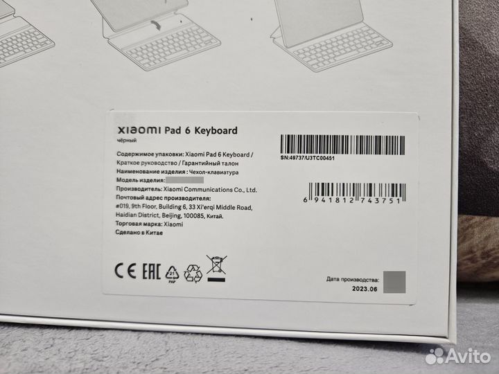 Чехол клавиатура для Xiaomi pad 6