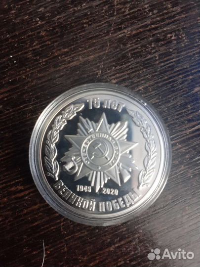 Юбилейные монеты