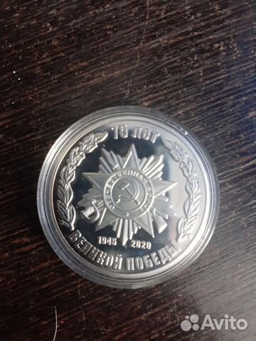 Юбилейные монеты