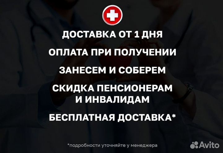 Кровать медицинская функциональная