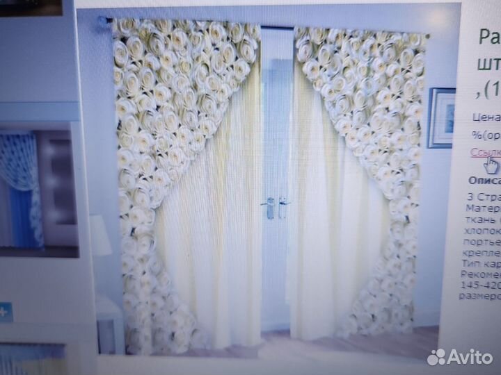 Шторы комплект 2 штуки