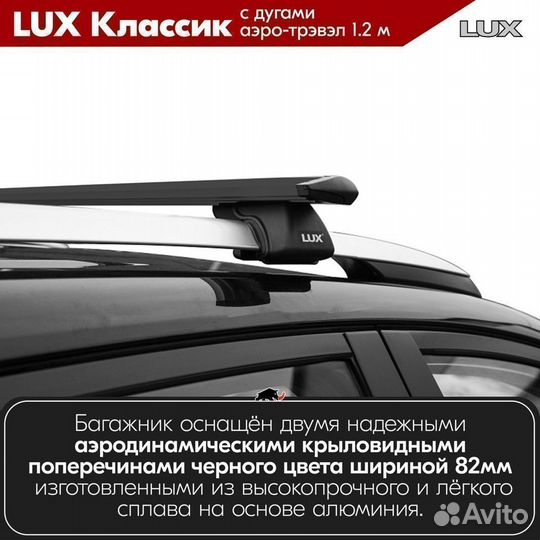 Багажник LUX классик B Skoda Superb 2 2008-2015