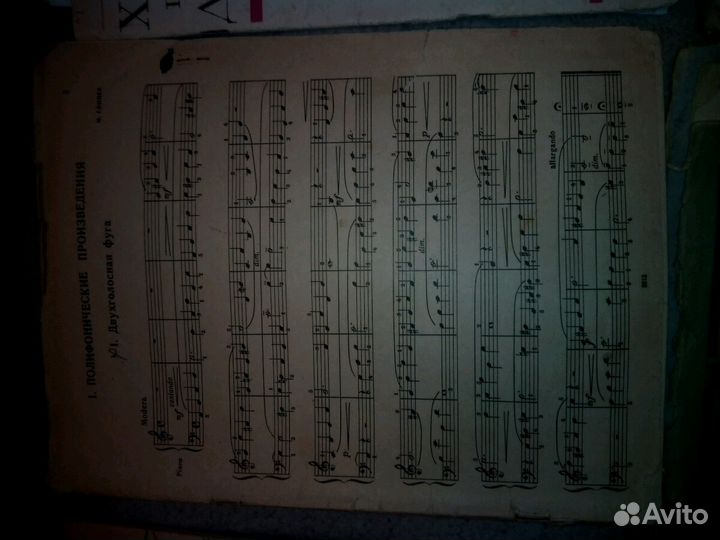 Набор нот и книг