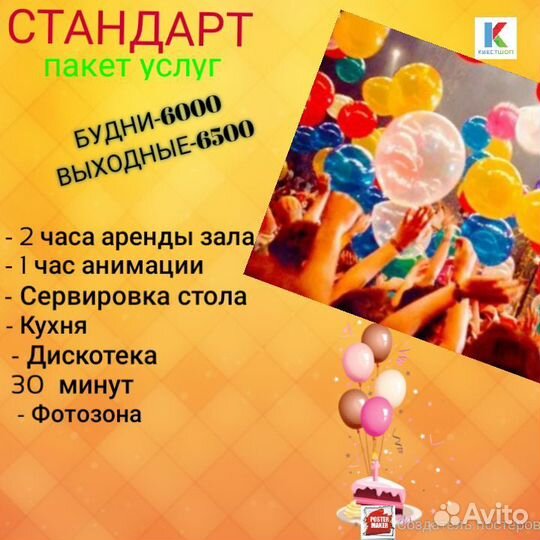 Организация мероприятий праздников под ключ