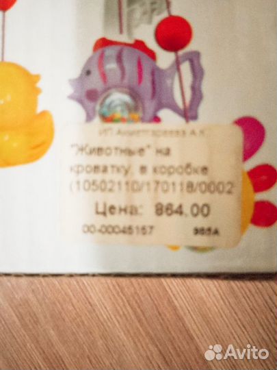 Игрушка навесная для младенца в кроватку