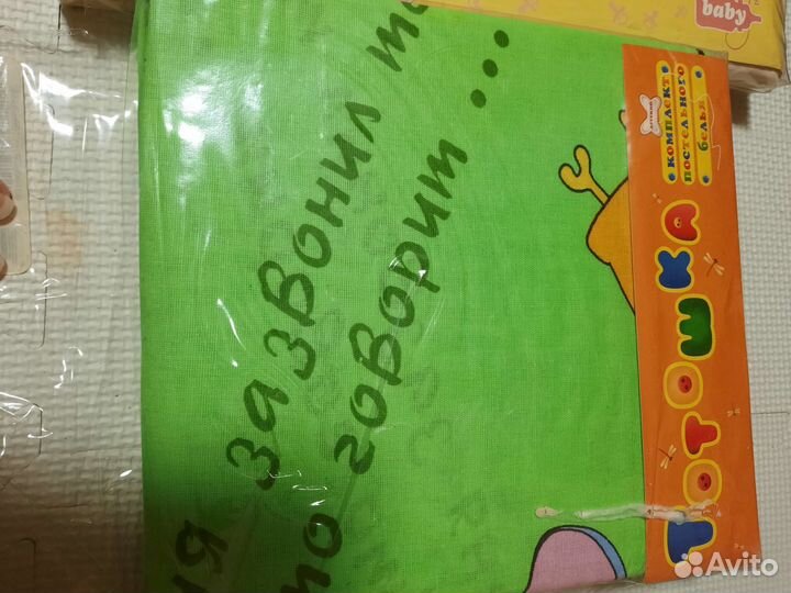 Постель детская