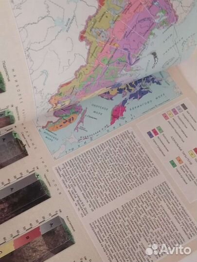 Атлас география 8-9 класс