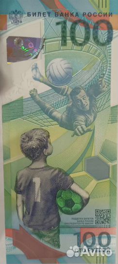 Юбилейные купюры