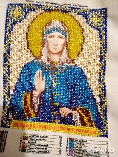 Вышивка бисером иконы