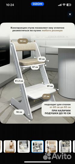 Растущий стул panda