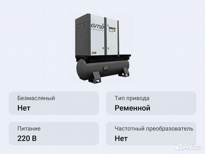 Винтовой компрессор GMP GM-11-8-500