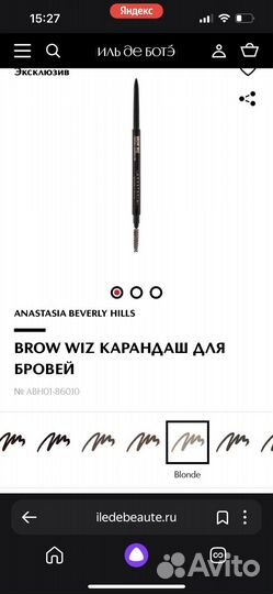 Anastasia beverly hills карандаш для бровей