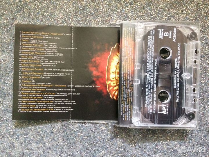 Аудиокассеты с записью