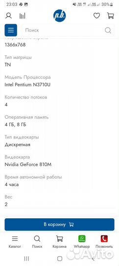 Игровой ноутбук asus