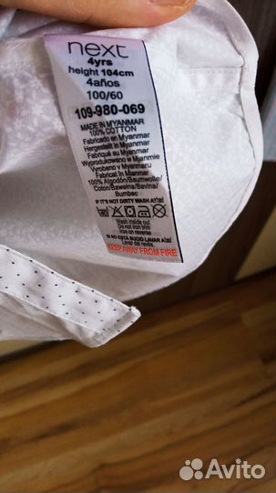 Рубашка next, hm 104