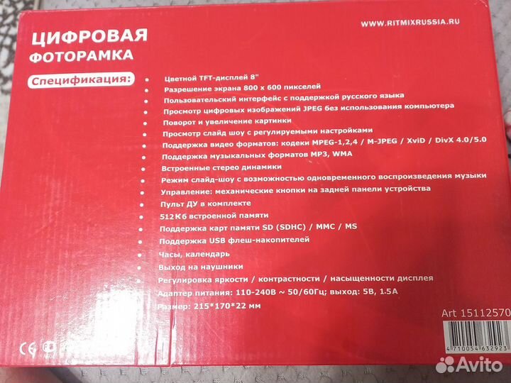Цифровая фоторамка новая Ritmix RDF-802