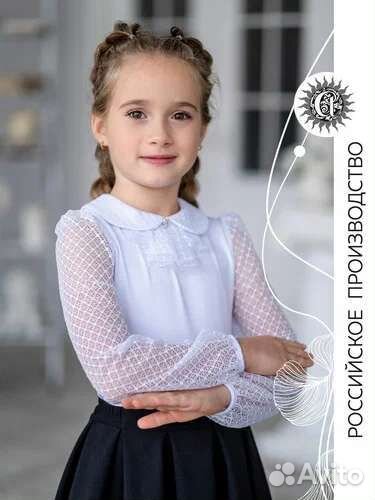 Блузка школьная