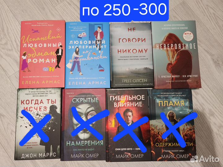 Книги омер маррс армас несбё олсен хантер минато