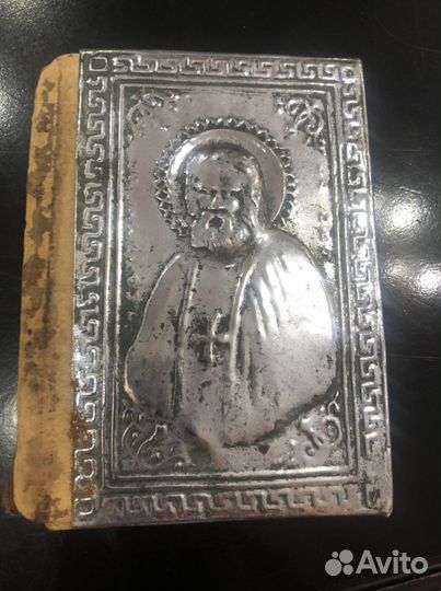 Поминание Сытина