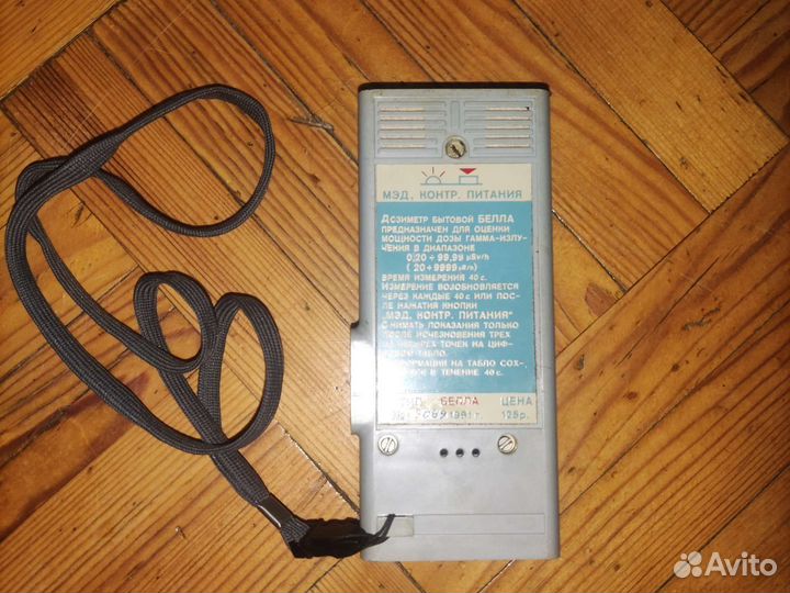 Дозиметр белла